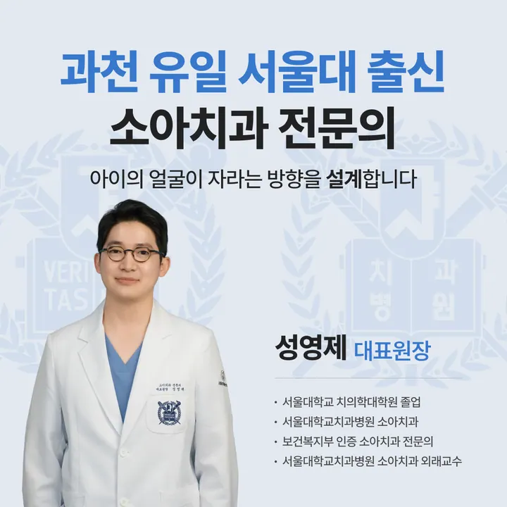 서울성장하는치과의원 사진 3