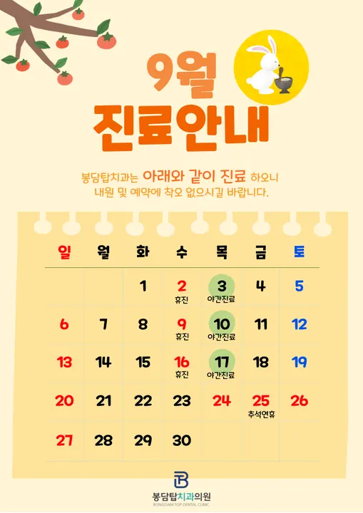 봉담탑치과의원 — 병원이 네이버 플레이스에 올린 사진