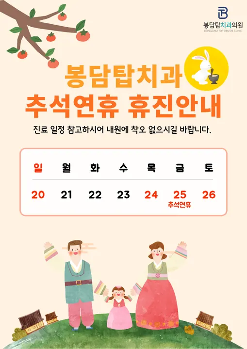 봉담탑치과의원 사진 2