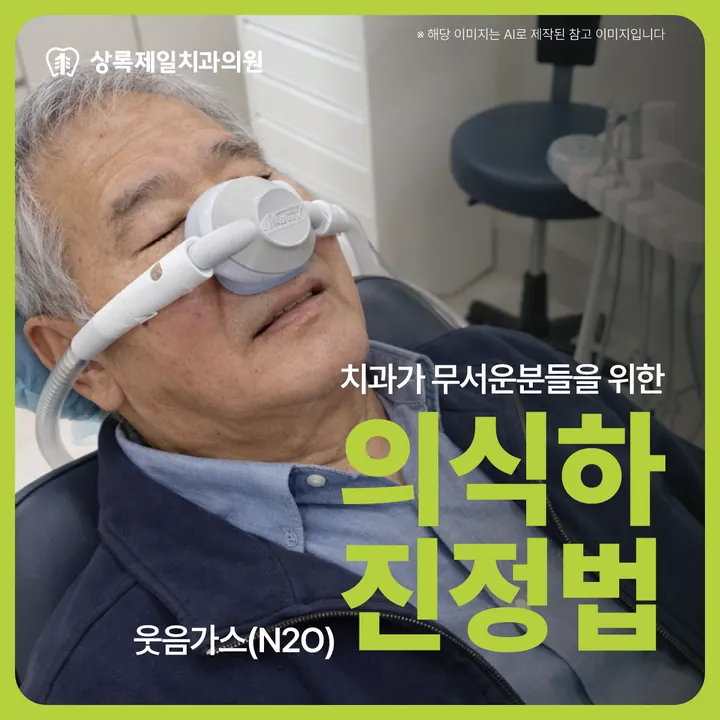상록제일치과의원 — 병원이 네이버 플레이스에 올린 사진