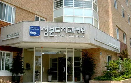 성분도치과병원 — 병원이 네이버 플레이스에 올린 사진