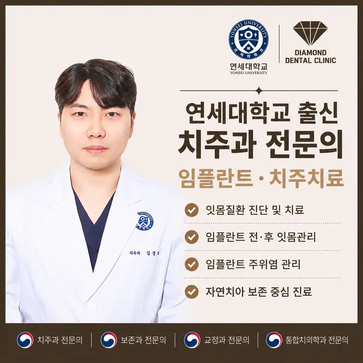 다이아몬드치과의원 — 병원이 네이버 플레이스에 올린 사진