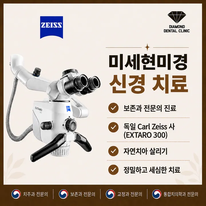다이아몬드치과의원 사진 2