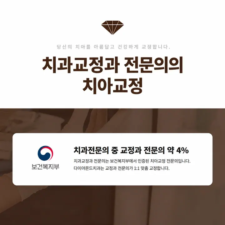 다이아몬드치과의원 사진 3
