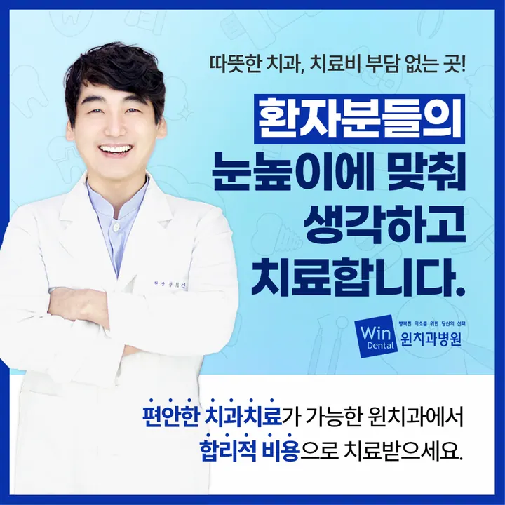 윈치과병원 사진 3