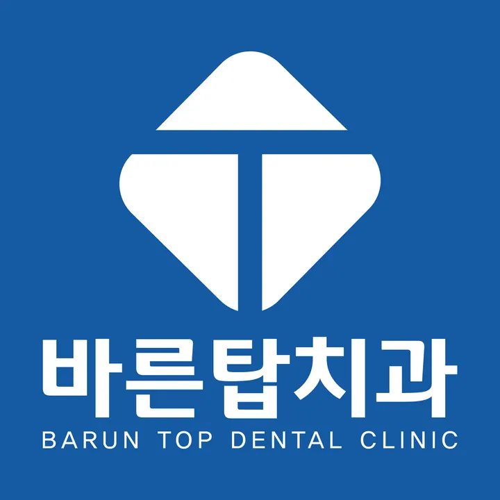 바른탑치과의원 — 병원이 네이버 플레이스에 올린 사진