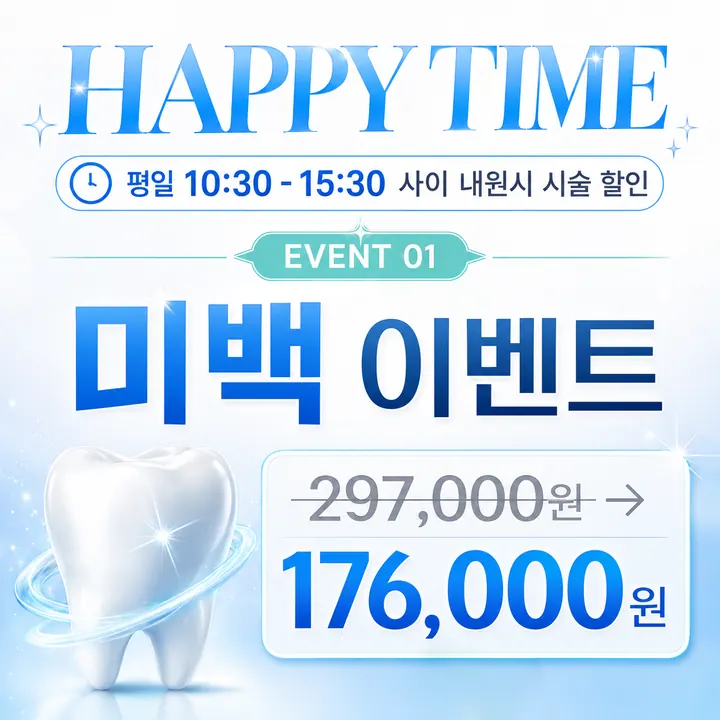 엘치과병원 — 병원이 네이버 플레이스에 올린 사진
