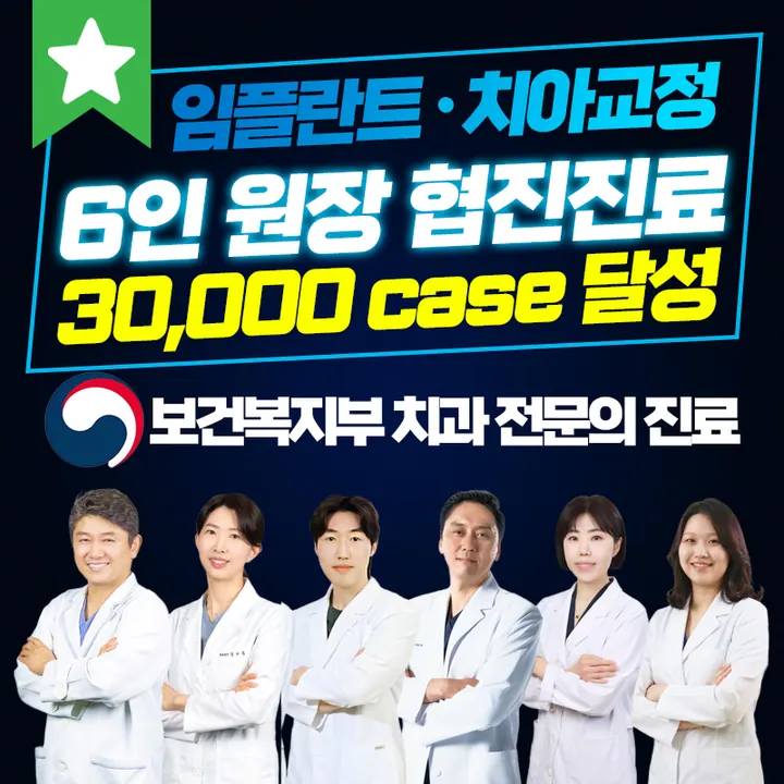 보미퍼스트치과의원 사진 4