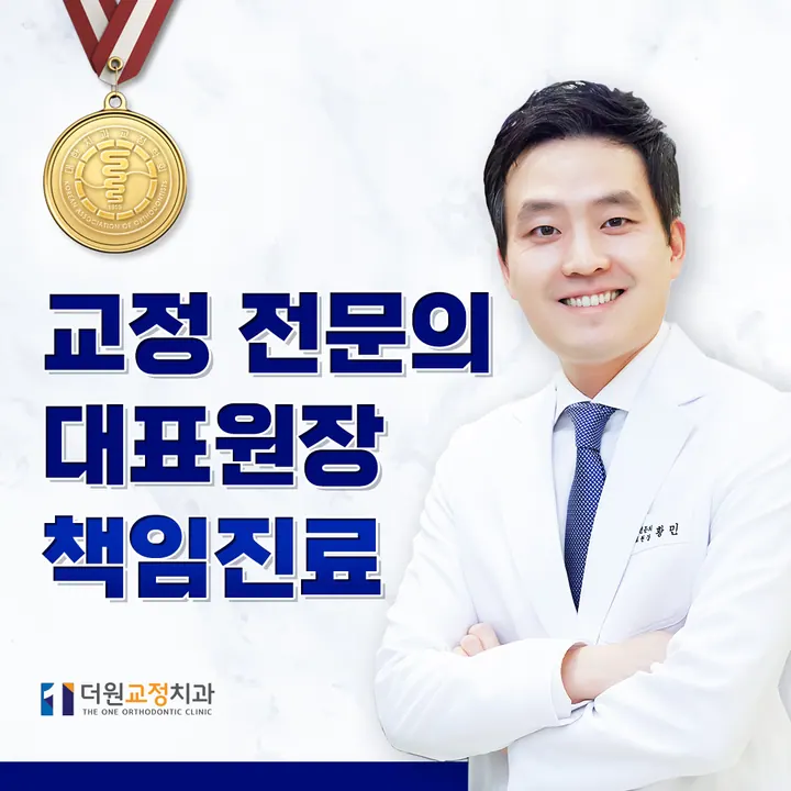 더원치과교정과치과의원 — 병원이 네이버 플레이스에 올린 사진