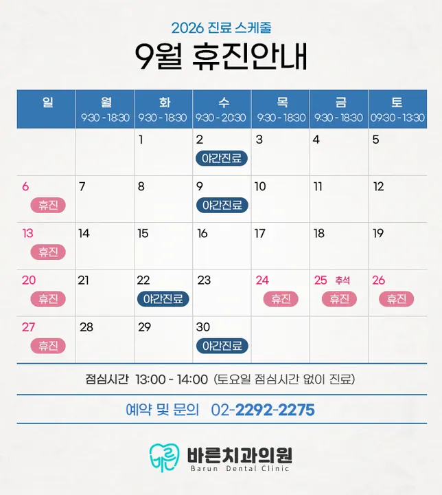 바른치과의원 사진 4
