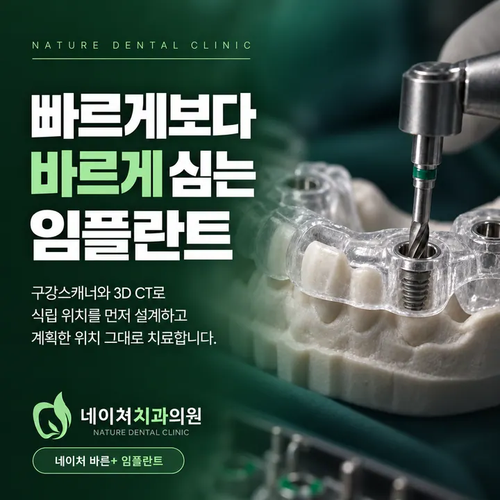 네이처치과의원 — 병원이 네이버 플레이스에 올린 사진