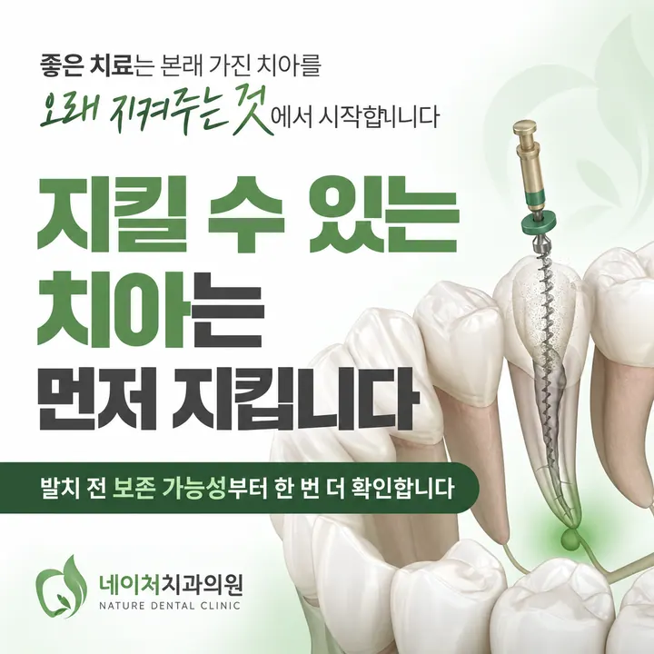 네이처치과의원 사진 2