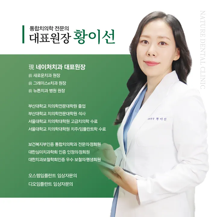네이처치과의원 사진 3