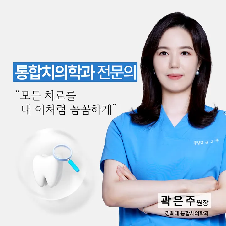 연세굿플란트치과의원 — 병원이 네이버 플레이스에 올린 사진