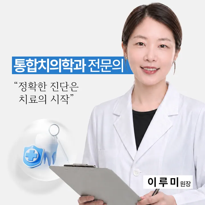 연세굿플란트치과의원 사진 2