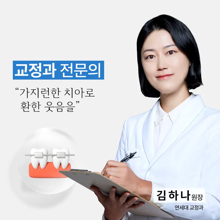 연세굿플란트치과의원 사진 3