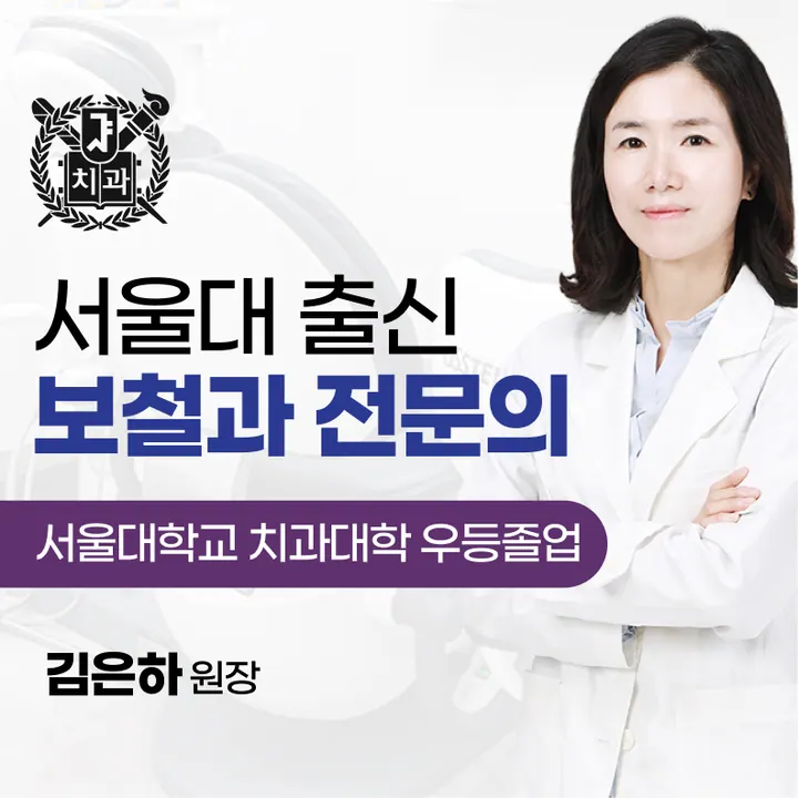 서울나란이치과의원 사진 2