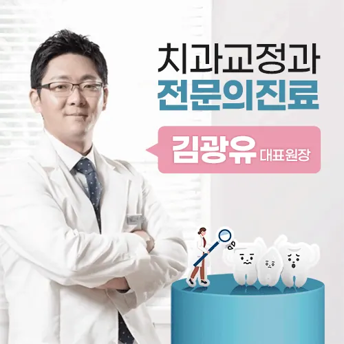 서울나란이치과의원 사진 4