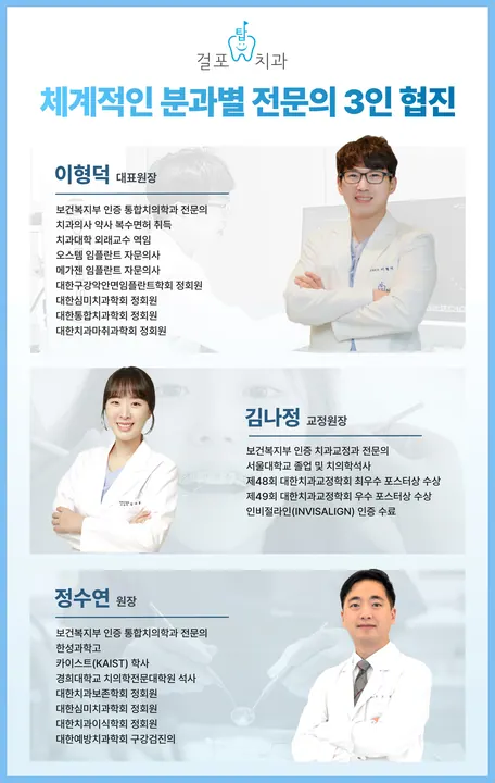 걸포탑치과의원 — 병원이 네이버 플레이스에 올린 사진