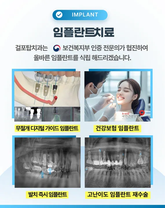 걸포탑치과의원 사진 2