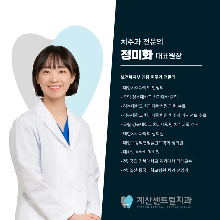 계산센트럴치과의원 사진 3