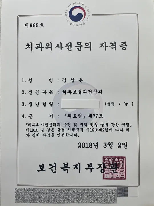 굿모닝치과의원 — 병원이 네이버 플레이스에 올린 사진