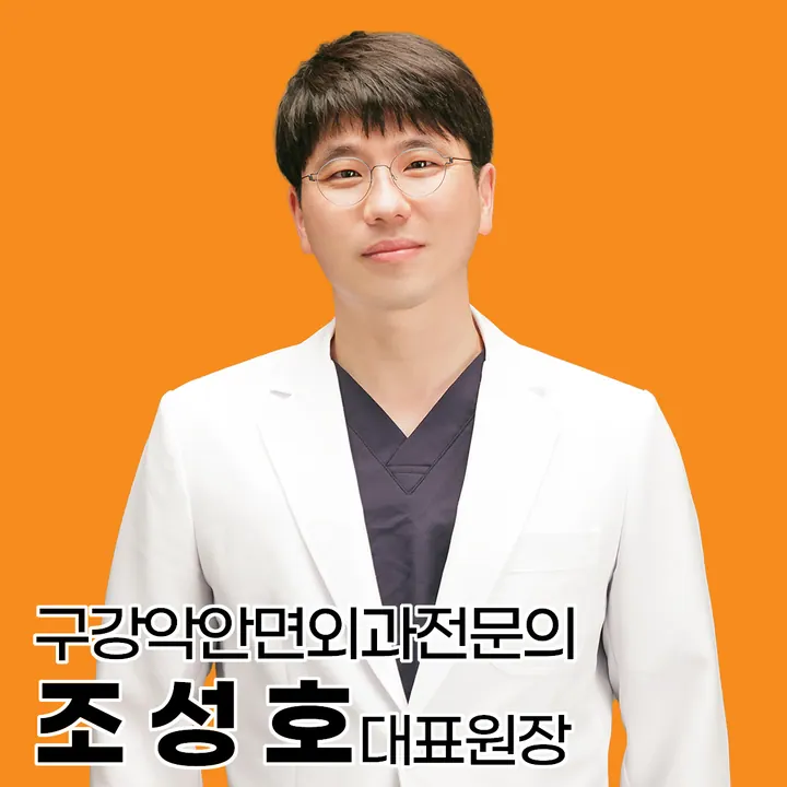 닥터조이치과의원 — 병원이 네이버 플레이스에 올린 사진
