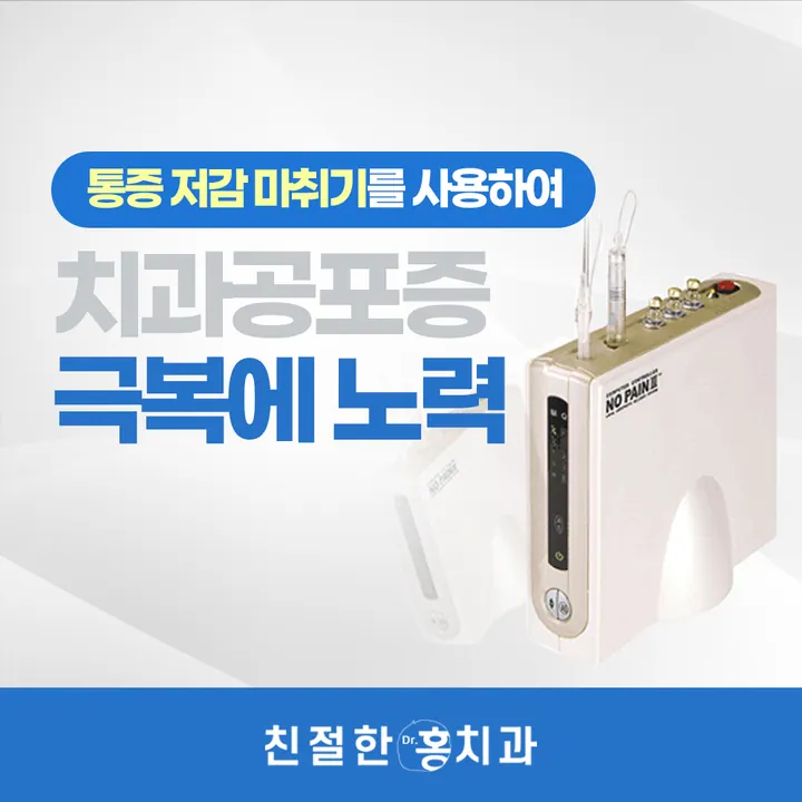 친절한홍치과의원 사진 2
