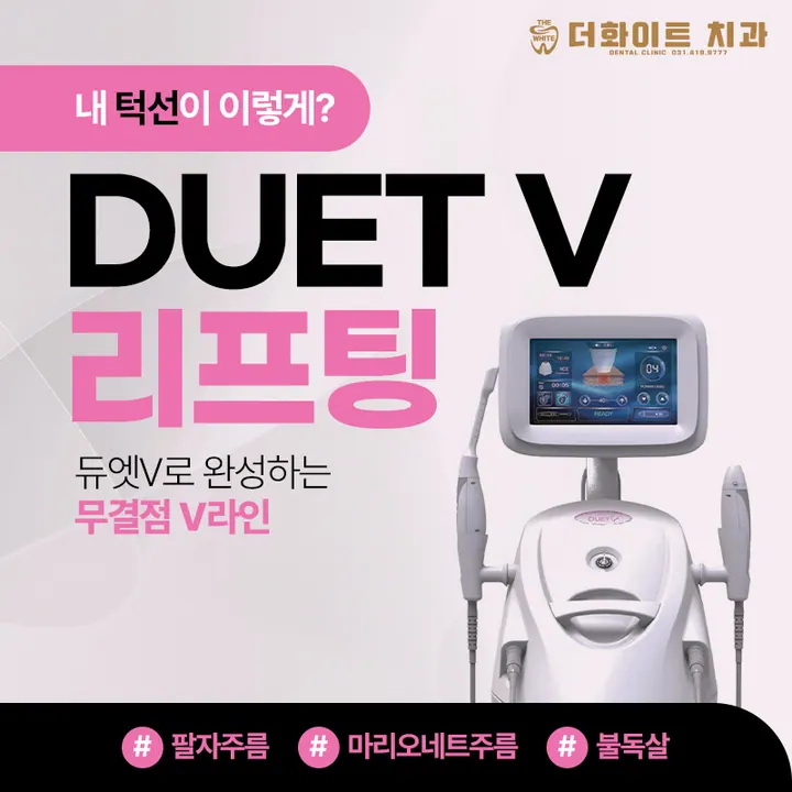 더화이트치과의원 — 병원이 네이버 플레이스에 올린 사진