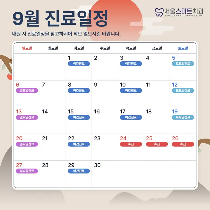 서울스마트치과의원 — 병원이 네이버 플레이스에 올린 사진