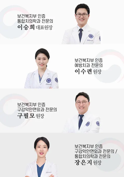 연세고덕에스치과의원 — 병원이 네이버 플레이스에 올린 사진