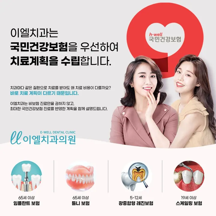 이엘치과의원 — 병원이 네이버 플레이스에 올린 사진