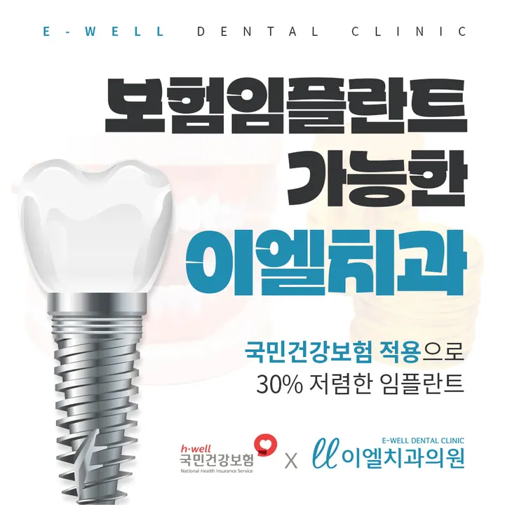 이엘치과의원 사진 4