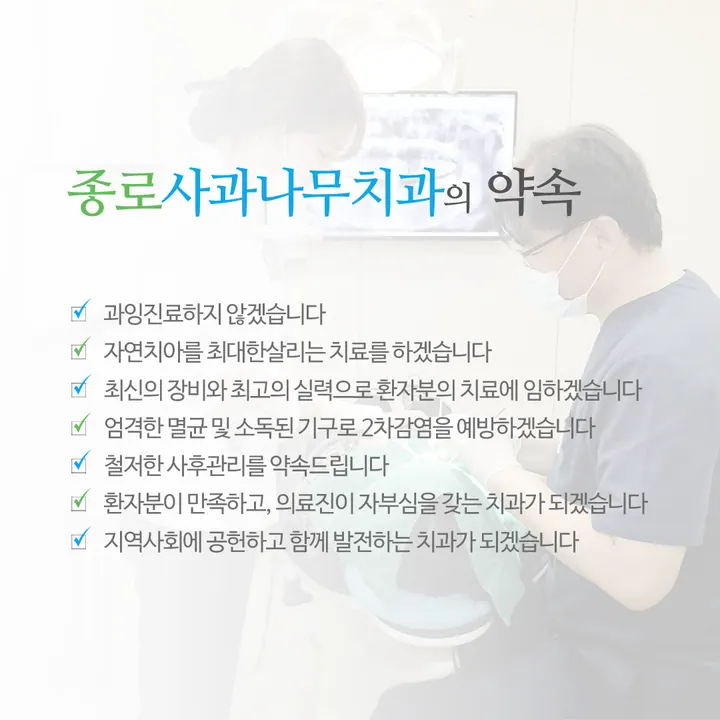 사과나무치과의원 — 병원이 네이버 플레이스에 올린 사진