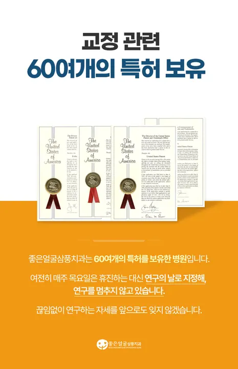 좋은얼굴삼풍치과의원 사진 3