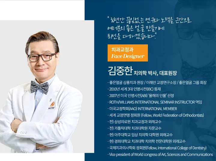 좋은얼굴삼풍치과의원 사진 4