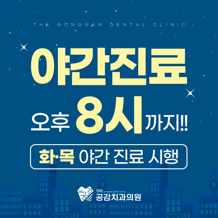 더공감치과의원 사진 3