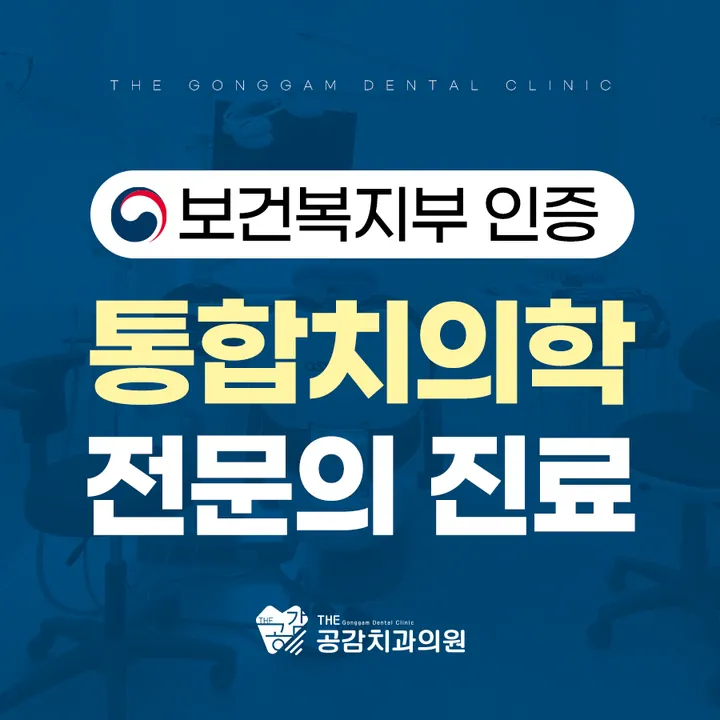 더공감치과의원 사진 4