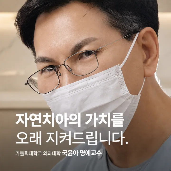 국윤아한마음부부치과의원 사진 2