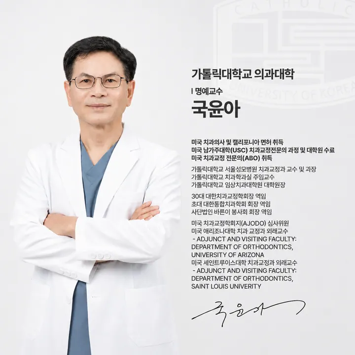 국윤아한마음부부치과의원 사진 3