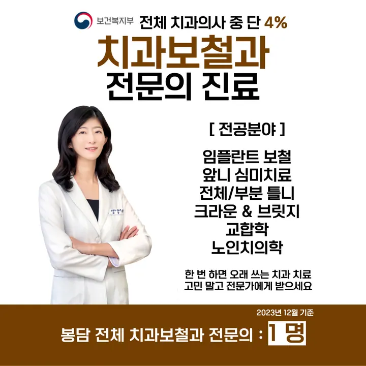 봉담정성치과의원 — 병원이 네이버 플레이스에 올린 사진