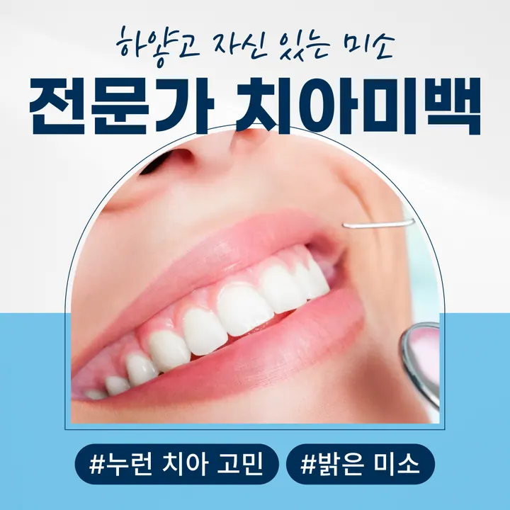 광교이음치과의원 사진 2