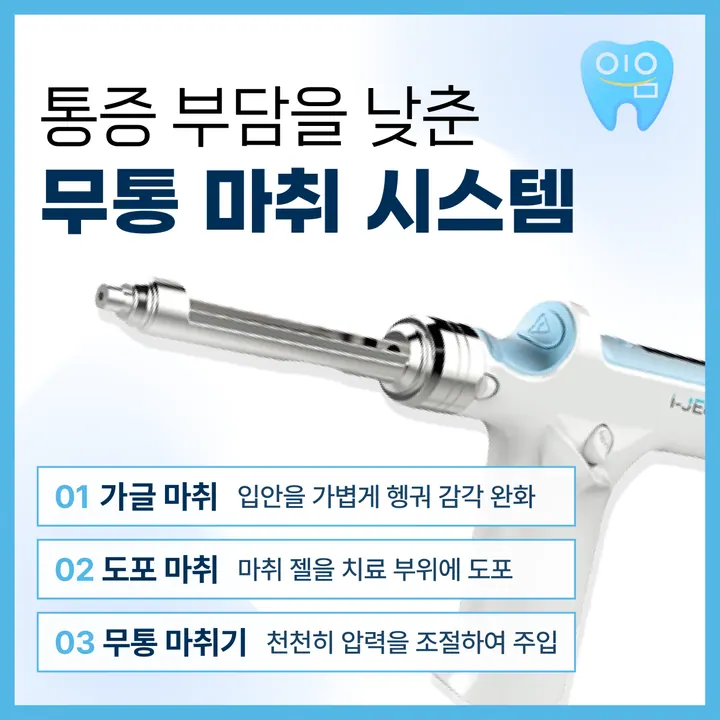 광교이음치과의원 사진 3