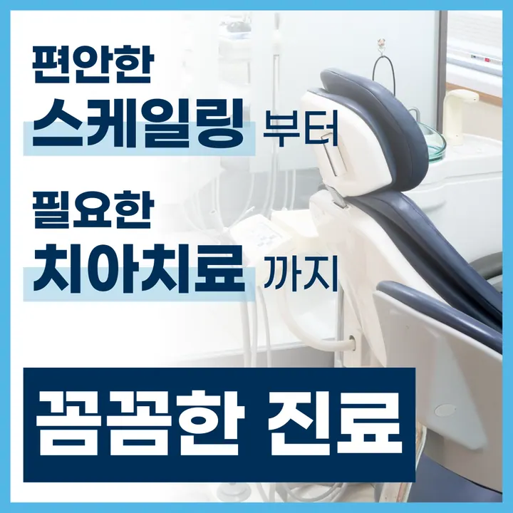 광교이음치과의원 사진 4