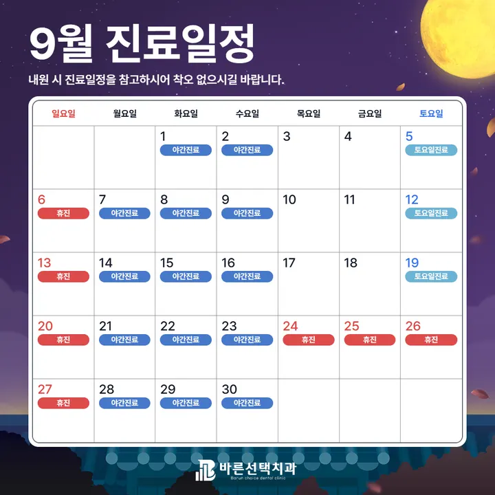 바른선택치과의원 — 병원이 네이버 플레이스에 올린 사진