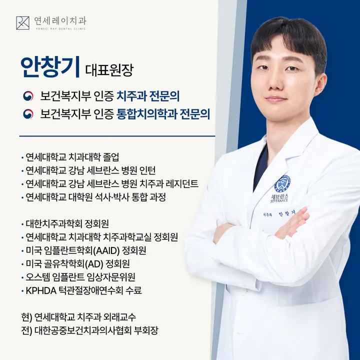 연세레이치과의원 — 병원이 네이버 플레이스에 올린 사진