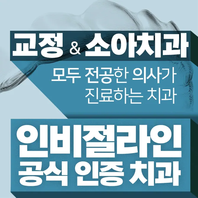 공상주니어치과의원 — 병원이 네이버 플레이스에 올린 사진