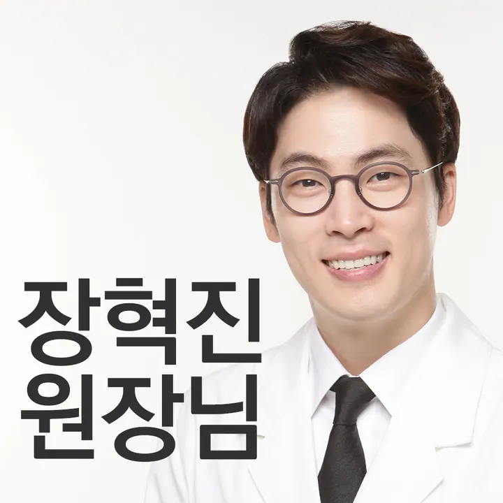젊어지는치과의원 사진 2