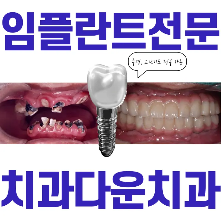 치과다운 치과의원 사진 2