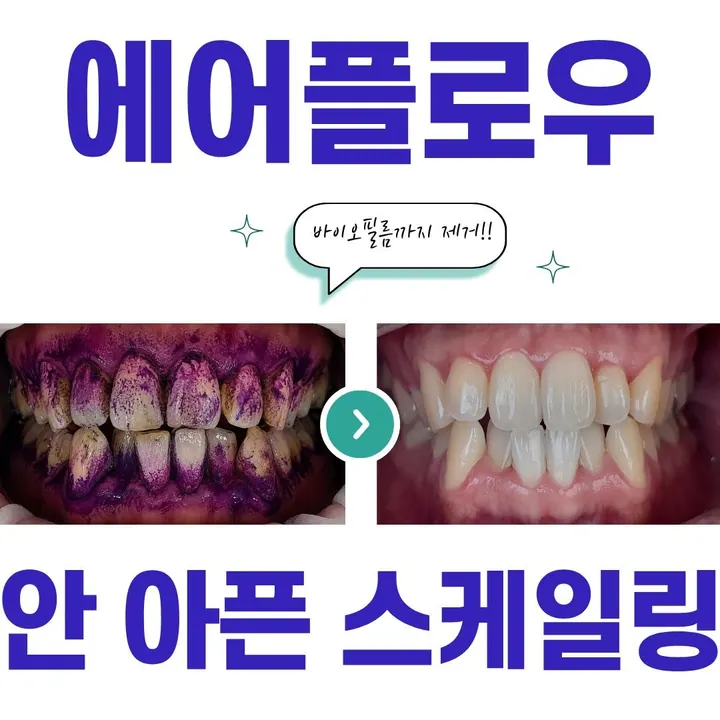 치과다운 치과의원 사진 3